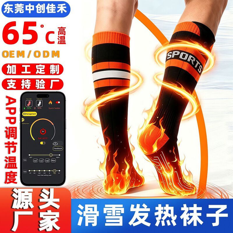 Cross-Border Supply of Heated Socks 5V 5000Mah App Temperature Control Winter Outdoor Skiing Warm Electric Heated Socks Cross-Border Supply of Heated Socks 5V 5000Mah App Temperature Control Winter Outdoor Skiing Warm Electric Heated Socks