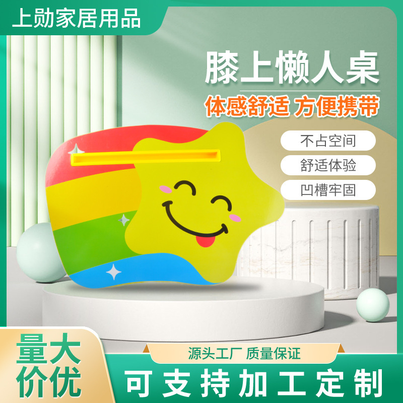 Laptop Desk accessible graphic rainbow stars smiley face lazy bed table reading small desk convenient pillow table Laptop Desk accessible graphic rainbow stars smiley face lazy bed table reading small desk convenient pillow table