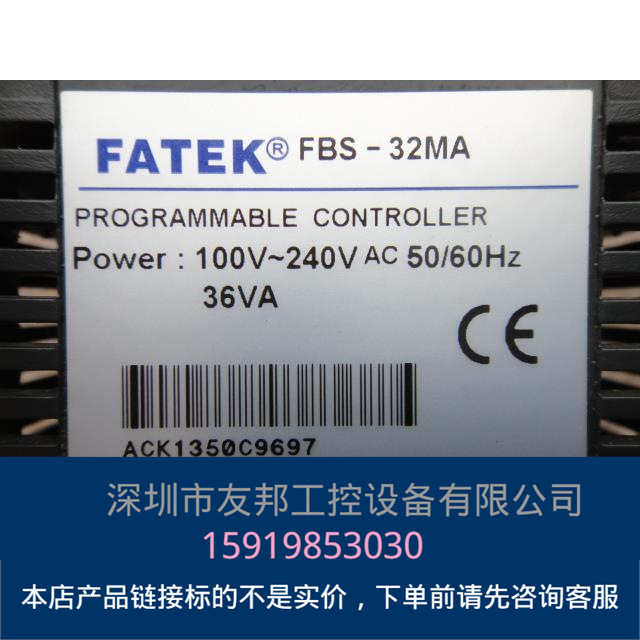 永宏 FBS-32MA 询价 成色漂亮议价