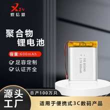 源头工厂603040聚合物锂电池600mAh3.7V瘦脸仪智能足浴盆充电电芯
