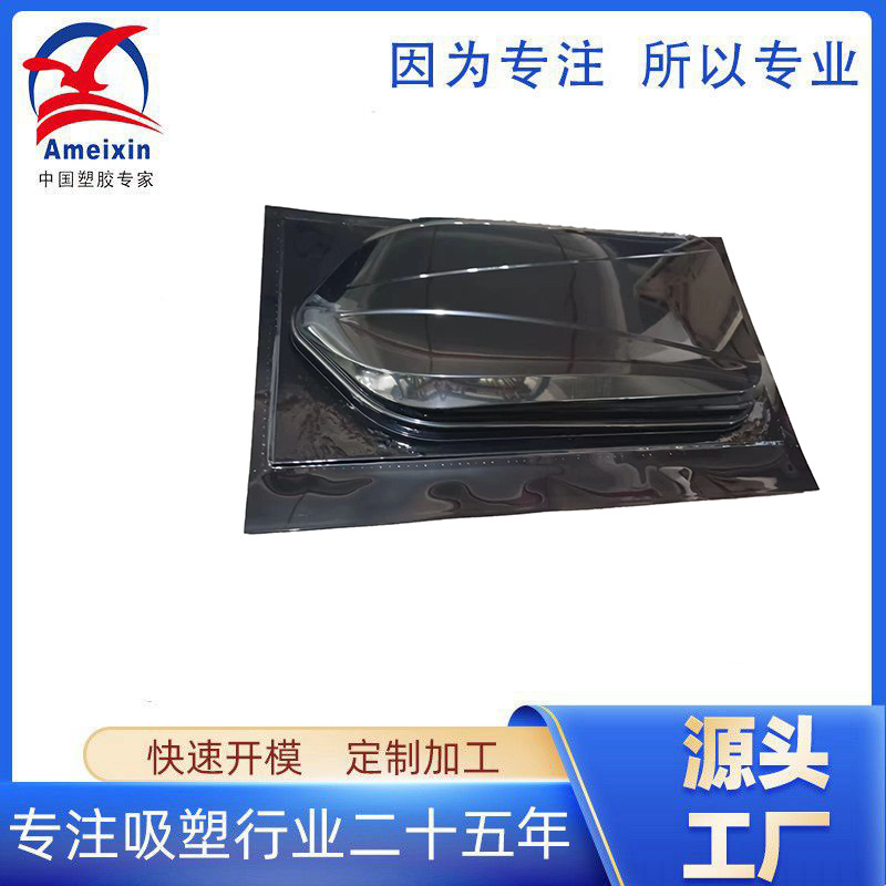 源头工厂厚吸塑车顶行李箱外壳 厚片吸塑工具箱外壳 大型厚板吸塑