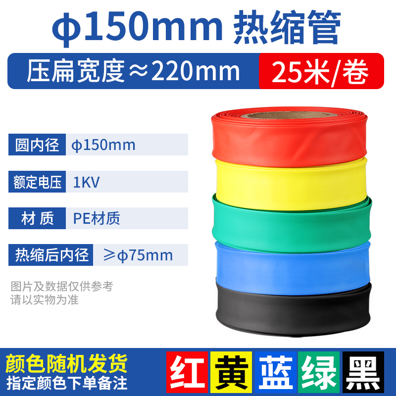 Tubo de encogimiento térmico, manguito de aislamiento impermeable, manguito de protección de cable eléctrico, cable de datos, reparación de cableado, tubo de encogimiento de color, espesamiento