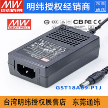 ̨������GST18A09-P1J 18W 9V2A�Ϳ��d�p�Ĺ����������Դ�m����