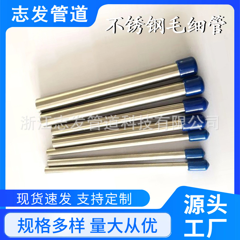 310S不锈钢圆管  温州优质现货供应2520不锈钢管 8*0.89不锈钢管