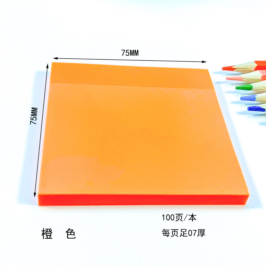 75*75*100 페이지 오렌지