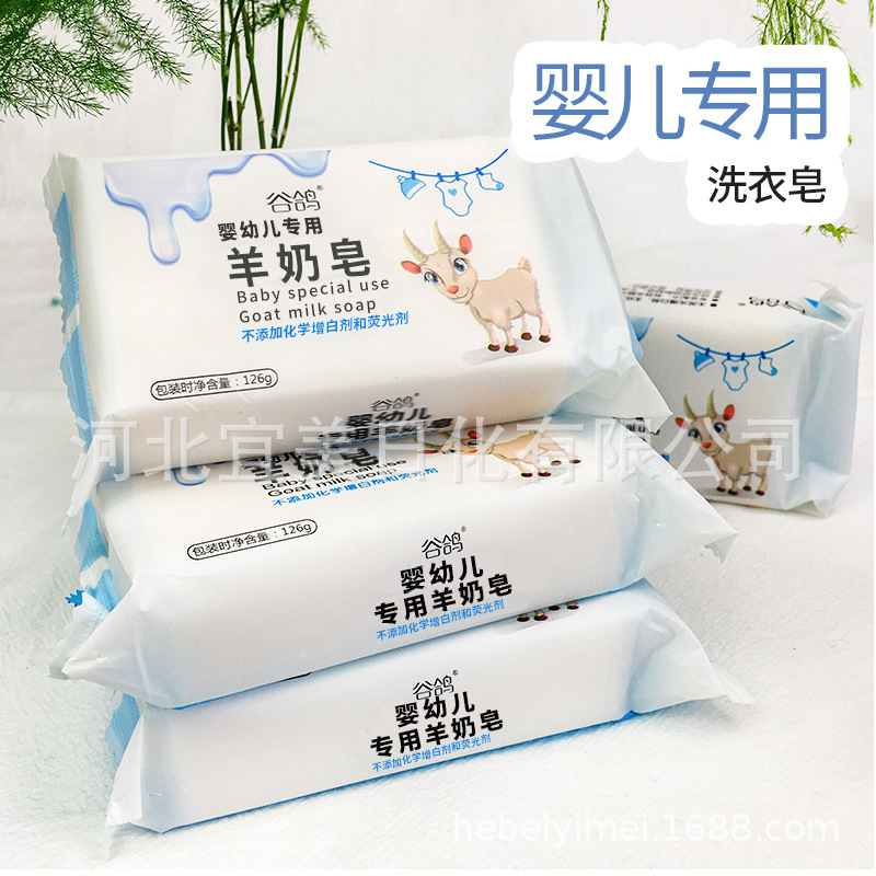 Goat Milk Essence Handmade Soap for Cleansing, Bathing, Hydrating and Moisturizing for Babies and Pregnant Women, Natural Gentle Stain Removal