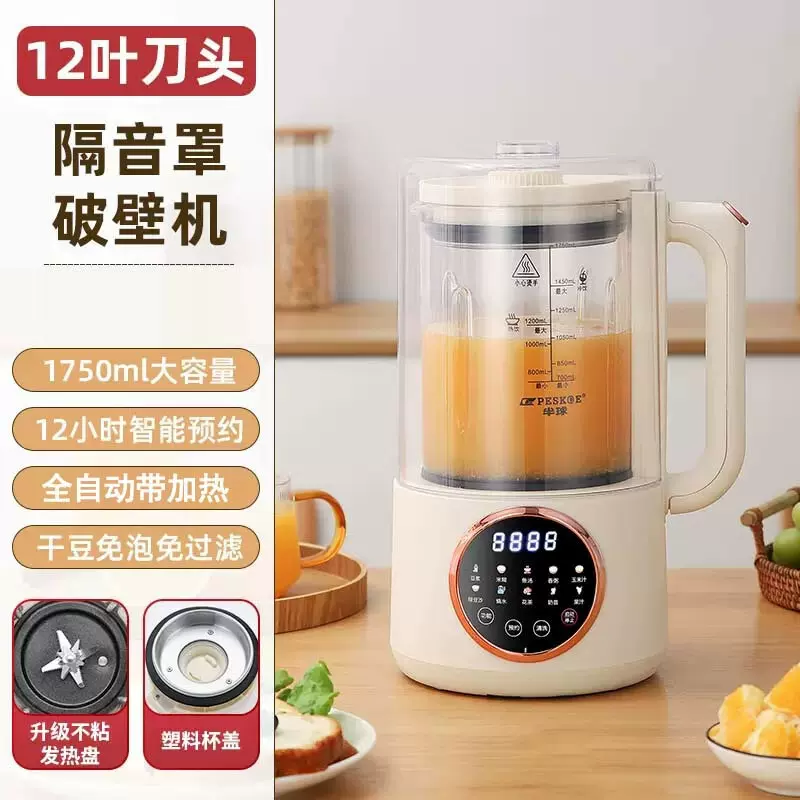 半球低音破壁机家用全自动带隔音罩豆浆机加热智能预约榨汁机料理