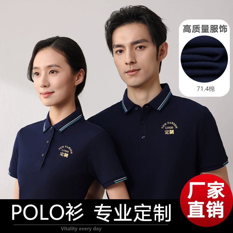 Рубашка с короткими рукавами POLO рабочая одежда на заказ лацкана футболка с логотипом