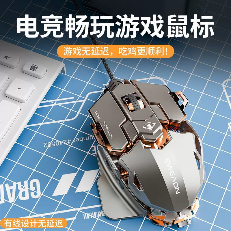 Gaming metal mouse, mechanical laptop, G5, wholesale