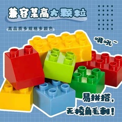 Compatible with Lego 2x4 large particle thick bricks rectangular base bricks 8-hole plug-in building blocks brain development educational toy