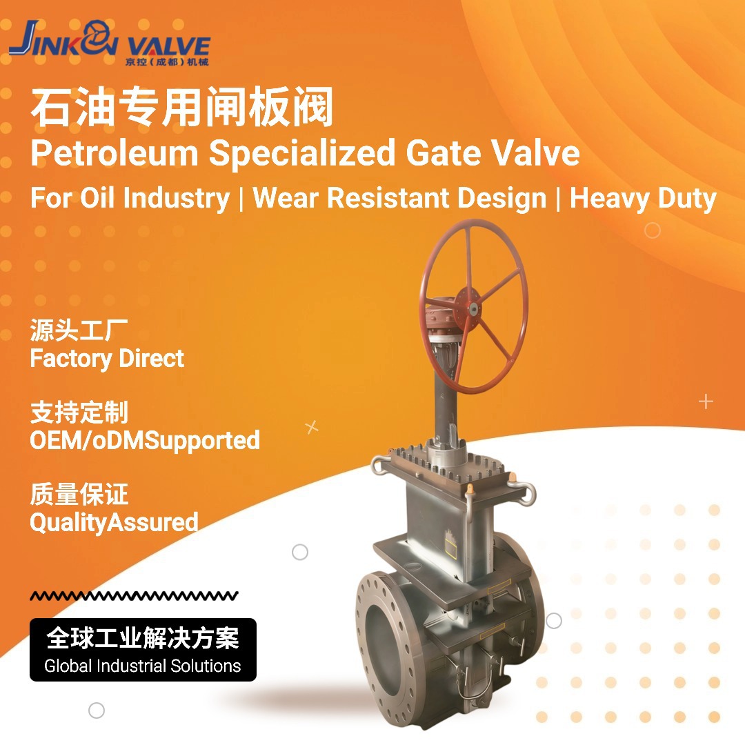 Z43WBF-15C 石油专用闸板阀 碳钢暗杆楔式闸阀 源头厂家现货直销