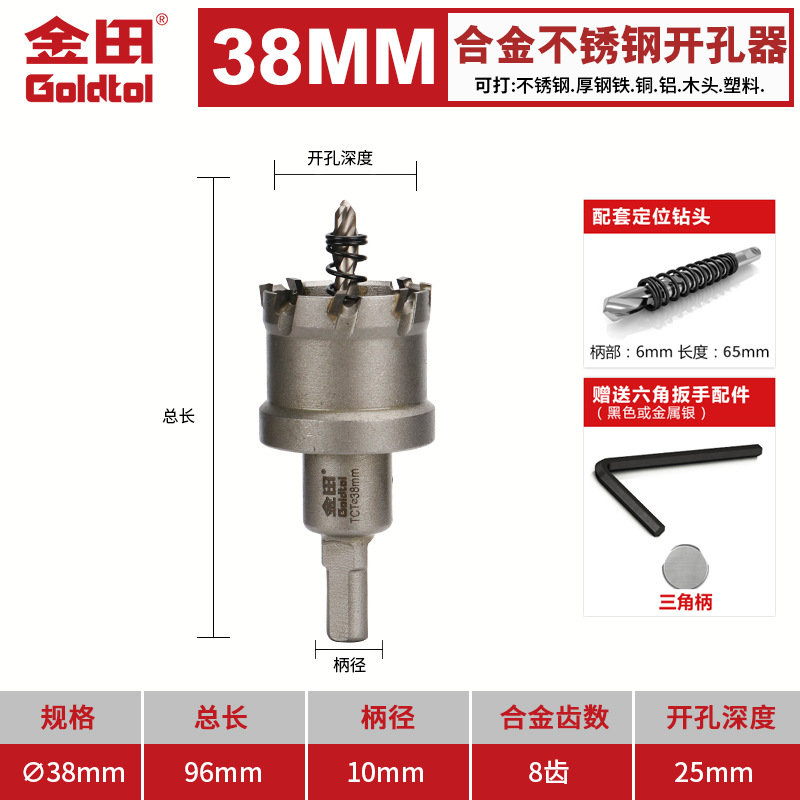 Jintian aleación de acero inoxidable perforador broca de hierro y acero especial perforación artefacto redondo perforación multifuncional