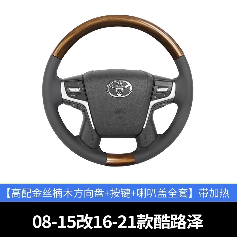Steering wheel, Prado Assembly Prado Modified - 08-15-modified-16-21-land-cruiser-golden-phoebe-steering-wheel-assembly-with-heating