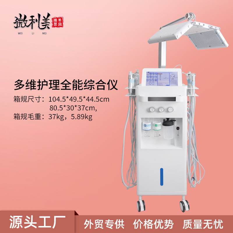 梦蓝之星天蓝海蓝光动力美肤管理仪 EMS离子消痘滚轮大气泡水氧仪