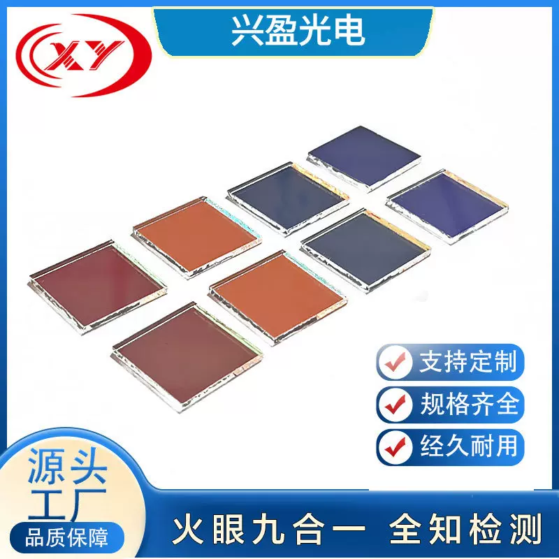 九合一验牌神器镜片检测全知检测高透过精确截止滤光片