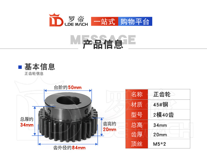 2M40T Spur Gear with Raised Step, 40 Teeth, High-Frequency Quenching, Blackened Finish, with Rack and Pinion, Finished Product with Inner Hole