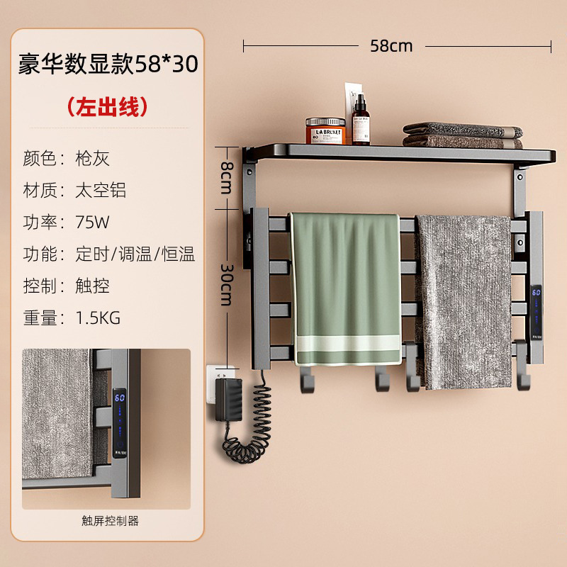 电热毛巾架烘干杀菌加热电动卫生间家用浴室消毒免打孔智能浴巾子|undefined