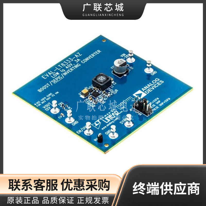 EVAL-LT8333-BZ LT8333 - DC/DC 转换器 1，非隔离 输出评估板