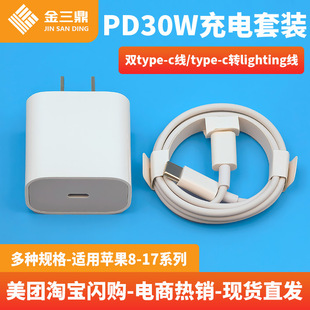 �m���O�������ԭ�S ��Ʒ���iPhone�֙C������PD30W����^3c�J�C