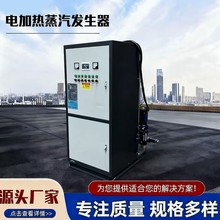 立式电加热蒸汽发生器小型食品厂加工服装厂熨烫等电加热热水锅炉