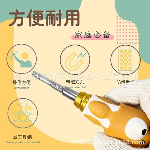 Bear Screwdriver Set Tool Gift Set Creative Tools Boutique Household Utility Tools Screwdriver