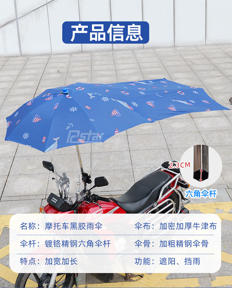 Motorcycle Folding Canopy Thickened Sunshade Umbrella Telescopic Rod Umbrella Tricycle Electric Vehicle Retractable Rain Cover Extension