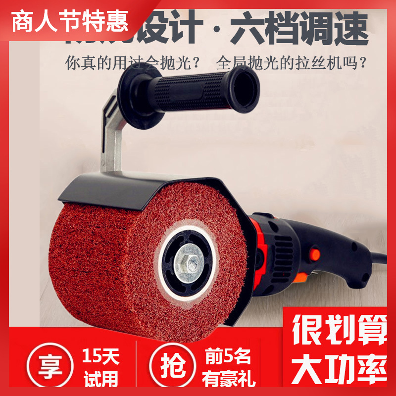 工业级不锈钢金属拉丝机小型手提六档调速镜面平面抛光机220/110V