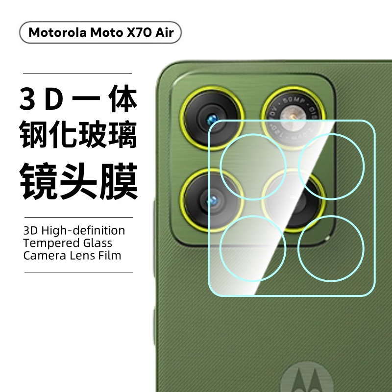 Aplicable a MotoEdge70 película templada ultrafina de vidrio opaco protector de ojos Motorola X70 película de lente Air