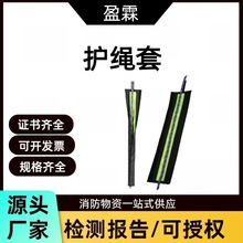 绳子防磨护套户外登山防坠落辅助部件皮革护绳套静力绳护绳器