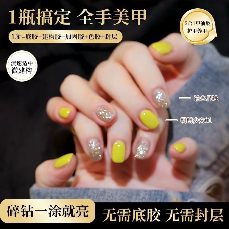 2026 New Model Five-In-One Lazy Nail Polish Gel, Brightening and Sparkling Crushed Diamond Nail Polish Gel, Two-Color Combination 2026 New Model Five-In-One Lazy Nail Polish Gel, Brightening and Sparkling Crushed Diamond Nail Polish Gel, Two-Color Combination