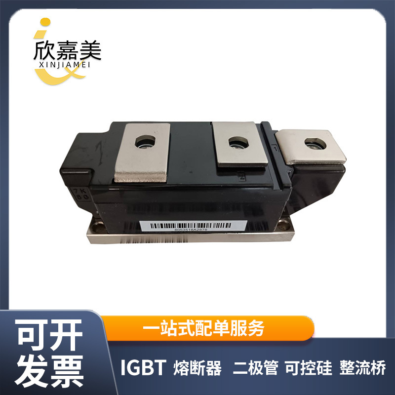 TZ800N12KOF 全新原装 晶闸管 可控硅模块 电子元器件 库存充足