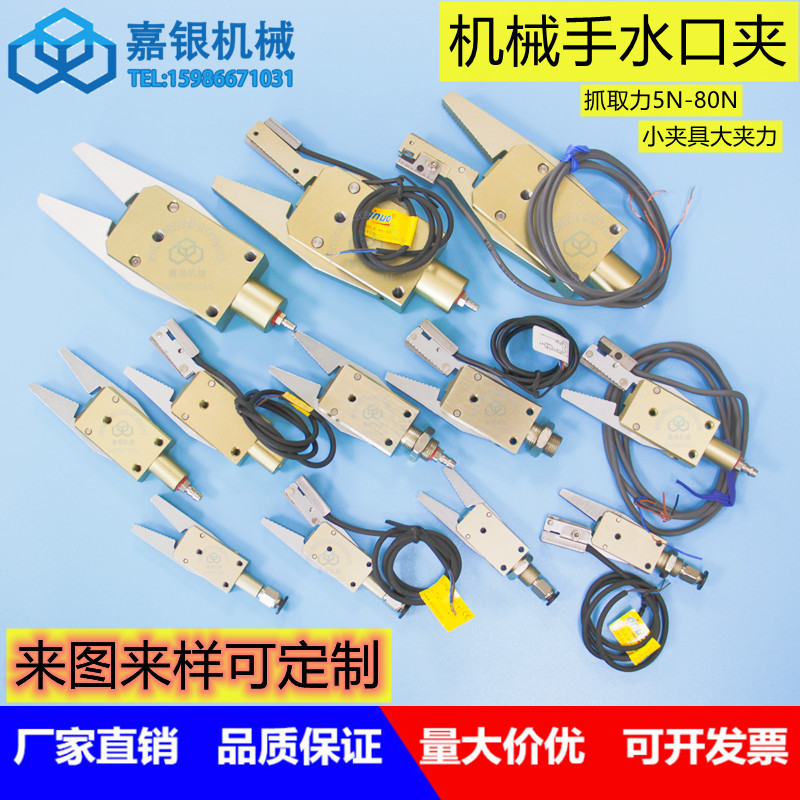 嘉银注塑机机械手夹具气动元件STAR水口夹CHK-EX1-20-C销售模具