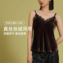 2026秋装新款桑蚕丝丝绒拼睫毛蕾丝吊带美背免穿文胸二合一可外穿