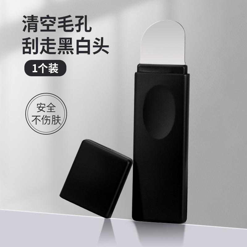 人体工学黑头铲去毛囊面部清洁手动双头一铲多用洁面毛孔清粉刺|undefined