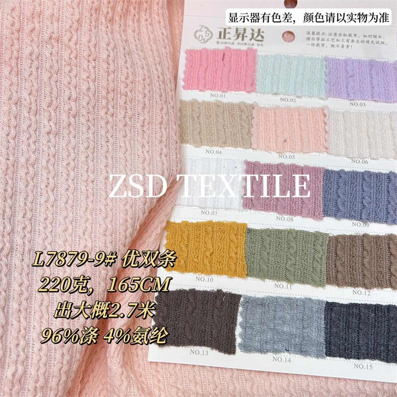 L7879-9번 # 더블 주름 자카드 니트 질감 바닥 아동복 여성 의류 애완 동물 새로운 패브릭 스트레치 패브릭