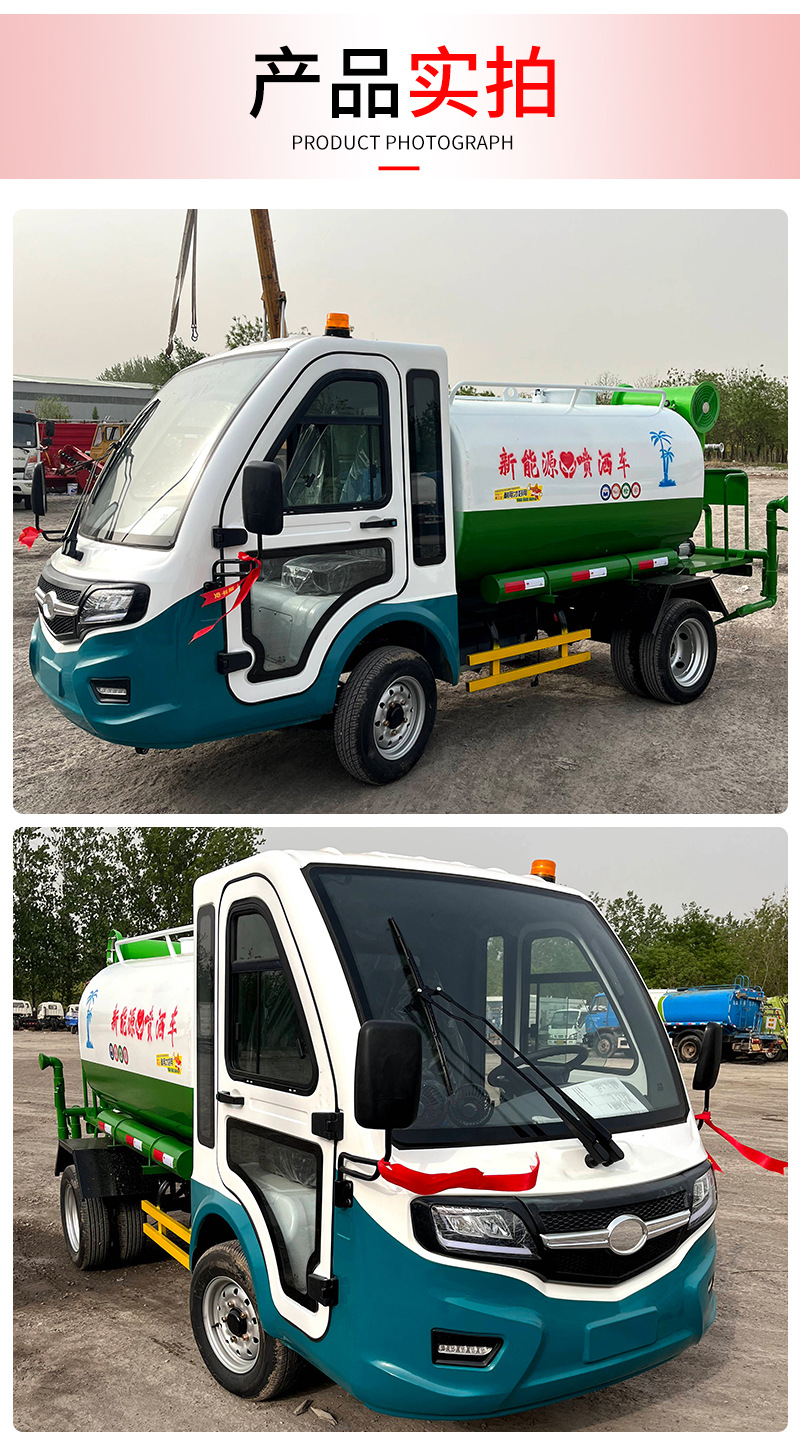 电动洒水车详情页_08.jpg