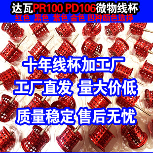 �_��PR100���b����ˮ��݆΢������6.5�� 7.6�˜\����΢�ﾀ��