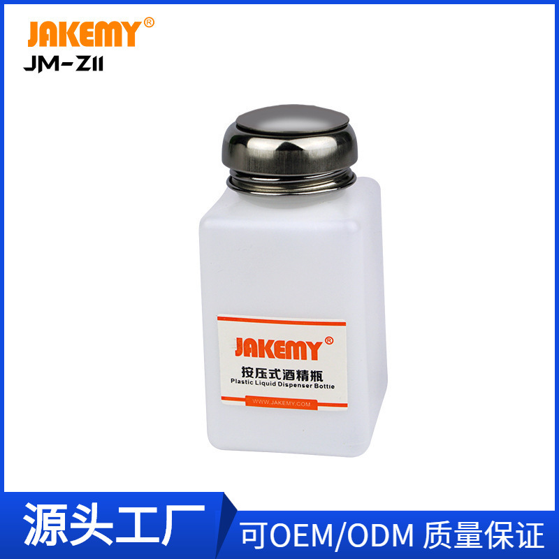 按压式玻璃酒精瓶 200ml防腐蚀天那水瓶手机维修适用