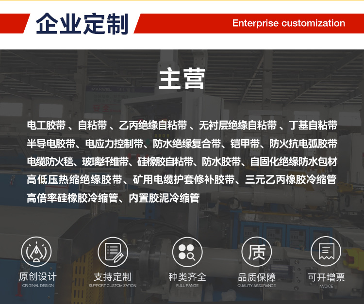 半导电胶带 电工胶带 半导电自粘带