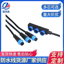 F型M15公母头对接防水连接器led灯具模组路灯电源防水连接线批发
