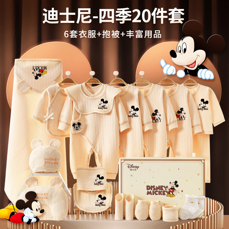 新生児ギフトボックス春秋冬赤ちゃん服純綿赤ちゃん初生満月プレゼントセット用品大全|undefined