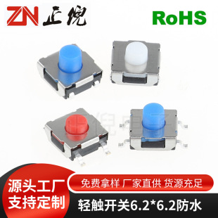 6*6 silicone patch foot cover 6.2*6.2*3.13.4/4.6/5.2 plastic handle soft handle button switch manufacturer