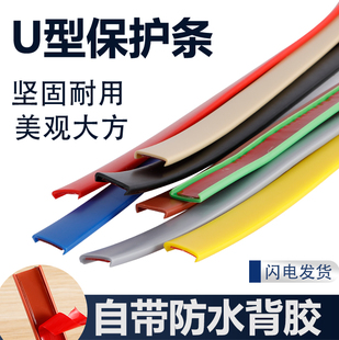 Edge Banding Self-Adhesive Cabinet Edge U-Shaped Wood Board Edge Banding Furniture Wardrobe Door Table and Chair Soft Edge Banding