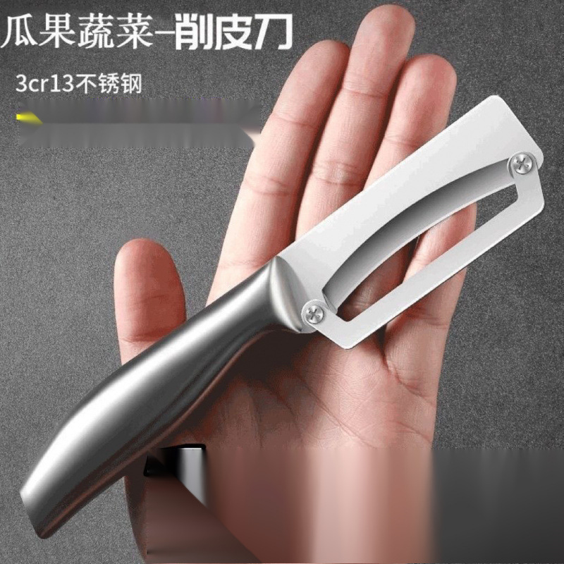 德国不锈钢削皮刀厨房刮皮多功能家用专用加厚莴笋南瓜土豆|undefined