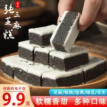 张三芝麻糕四川眉山仁寿特产传统手工糕点零食核桃花生黑芝麻软糕