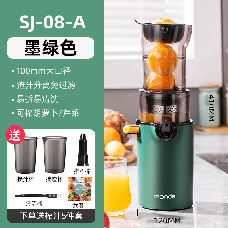 蒙達家庭用小型ジューサーのかす汁分離全自動原汁機