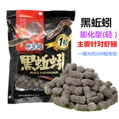 Four Seasons King Black Earthworms (Large Pack) Crayfish, River Shrimp and Eel Bait 70 bags per piece