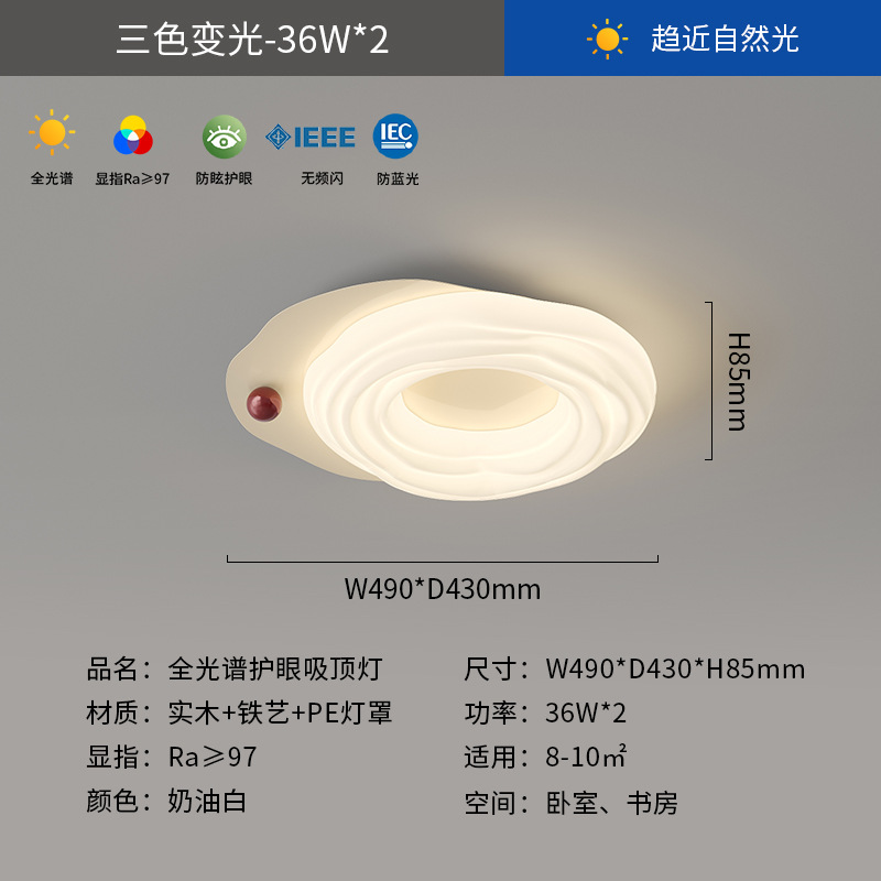 Lámpara de techo de dormitorio, protección ocular, lámpara de mediana edad francesa, sala de estar, comedor, lámpara de nube de calabaza, lámpara de estilo crema de galletas, Zhongshan