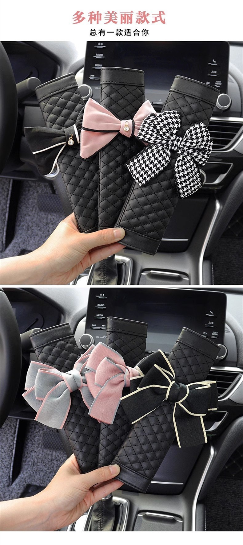 New Cute Female Car Safety Shoulder Belt Cover with Bowknot, Seat Belt Cover, Car Interior Leather Shoulder Pad Decoration