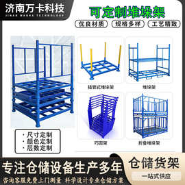 钢制堆垛架周转料箱重型多层折叠式布料仓库存放货架金属堆垛架